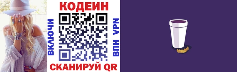 Купить закладки  Тулун  Codein напиток Lean (лин) 