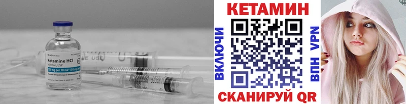Кетамин VHQ  Купить закладки  Тулун 