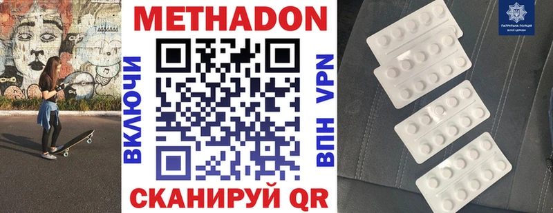 Купить где Тулун Метадон белоснежный